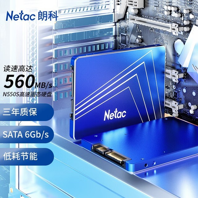 朗科 超光N550S(1TB)