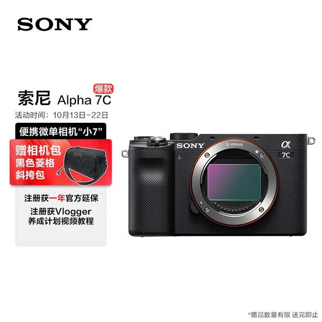 A7C