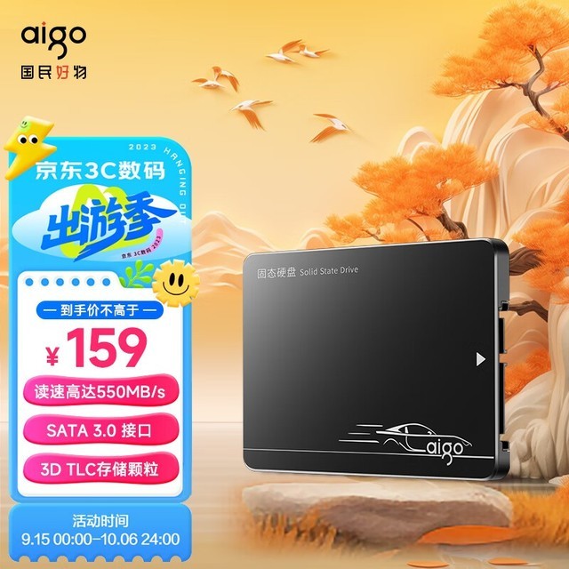 aigo S500512GB