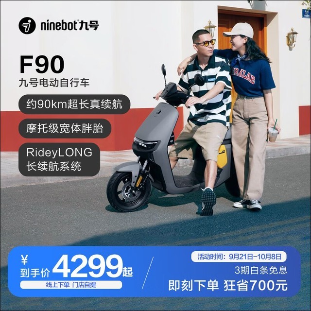 ޡźԶF90綯гУ4299Ԫ