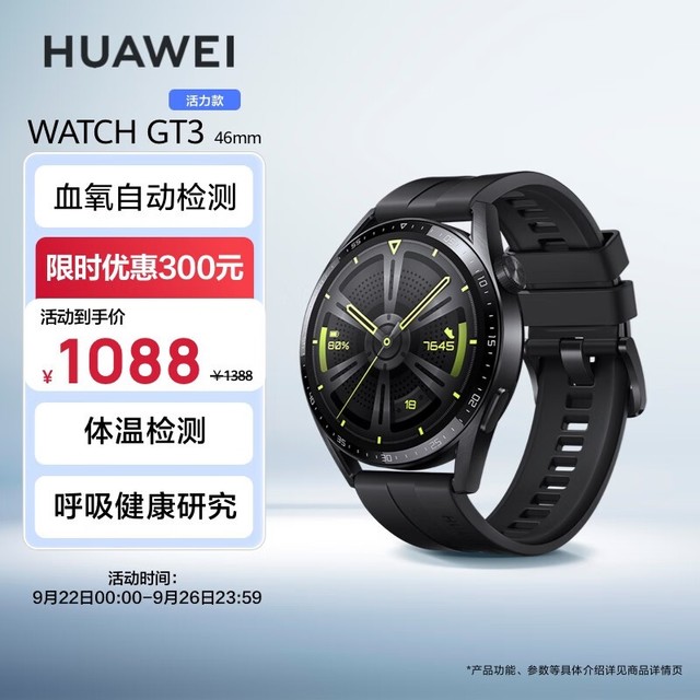 HUAWEI WATCH GT 3 46mmɫ𽺱