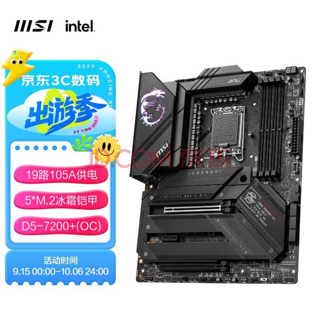 微星(MSI)MPG Z790 CARBON WIFI DDR5 暗黑电脑主板 支持CPU 13700K/ 13700KF/13900K(Intel Z790/LGA 1700)