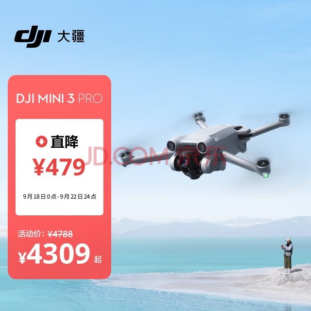 大疆 DJI Mini 3 Pro 标准遥控器版 Pro 级迷你航拍机 高清专业航拍器 智能跟随无损竖拍三向避障 大疆无人机