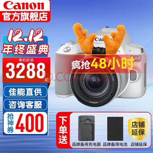 ܣCANON 200dż 200d2vlog 200D IIɫ18-55׻) ٷ䣨ڴ濨ã