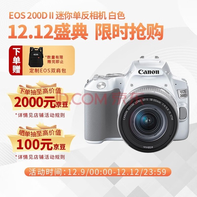 ܣCanonEOS 200D2  18-55׼佹ͷװ Լ2410/4KƵƬ