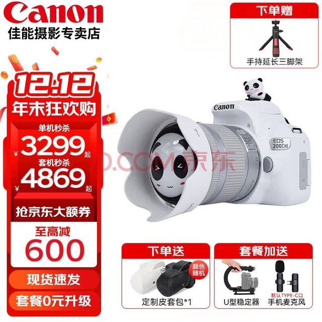 ܣCanon200d 2 ż vlogЯ㵥 ɫ 200DII 18-55׻С׿ ٷ䡾ڴ濨/ á