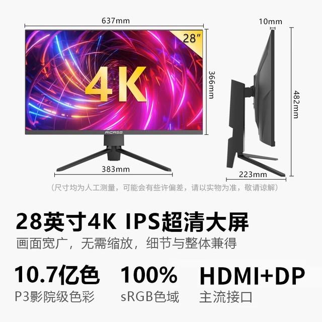 ޡP28UD 28ӢIPSʾ һ799Ԫ