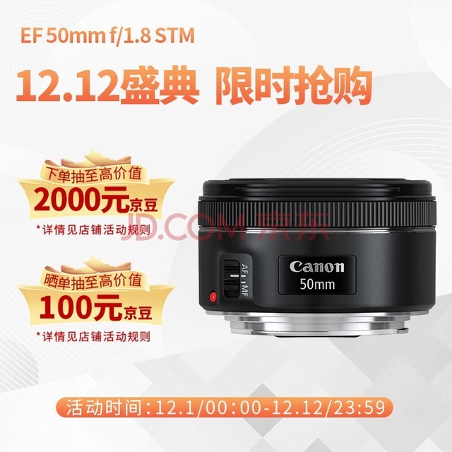 ܣCanonEF 50mm f/1.8 STM ͷ ׼ͷ