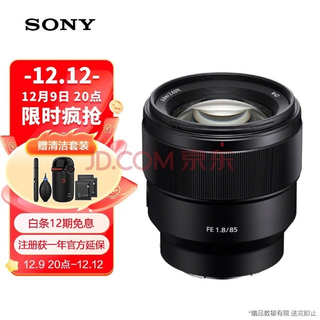 ᣨSONYFE 85mm F1.8ȫԶ㶨΢ͷ EڣSEL85F18