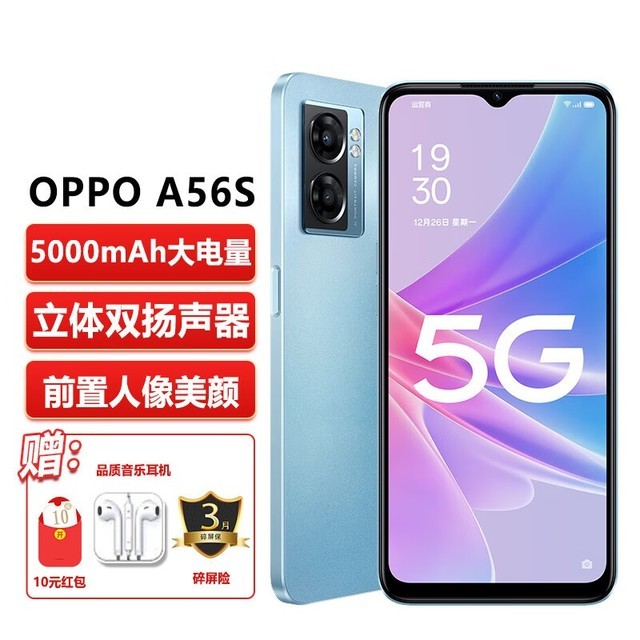 ޡOPPO A56s 5Gֻ884Ԫ999Ԫ