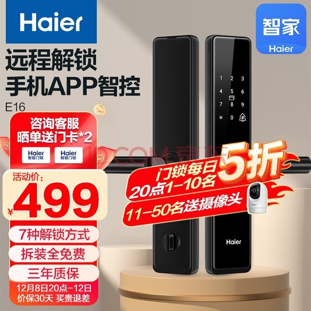 (Haier)ָֻԶ̽뻧ľŵHFH-16E-U1 Ѳɰװ