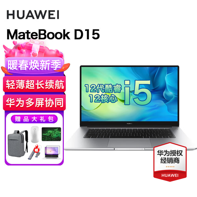 ޡΪʼǱMateBook D15 ʱŻ3589Ԫ