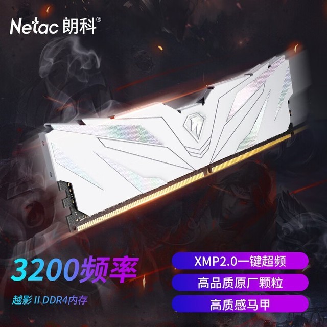 ޡNetacʿԽӰII DDR4̨ʽڴֻҪ109Ԫ