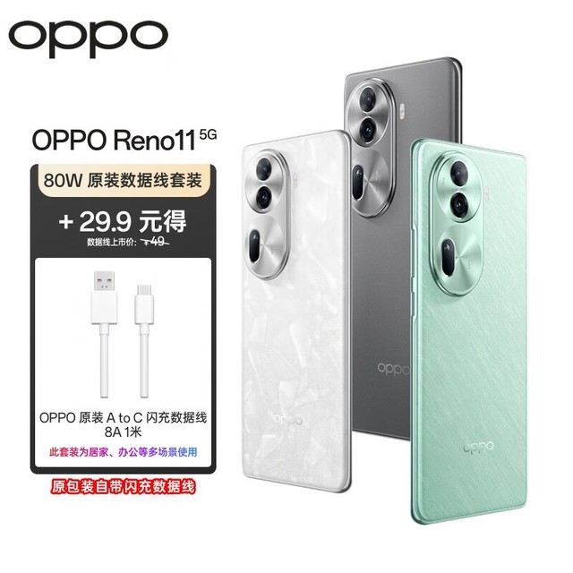 ޡOPPO Reno11ʱػݣ2128Ԫֻּ2128