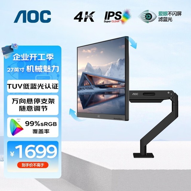 AOC U27P3UB