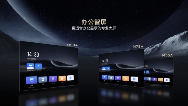 tcl办公智屏发布未来纸显示技术开启新时代办公大屏体验