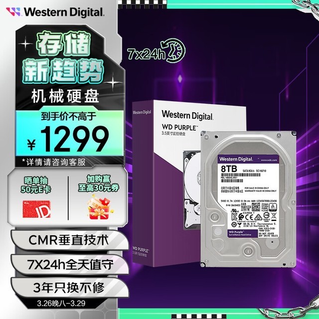   8TB 5400ת 128MB SATA3WD84EJRX