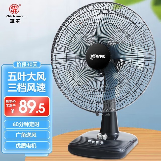 ޡ WS-A1603 16ֱ ڲ89.5Ԫ