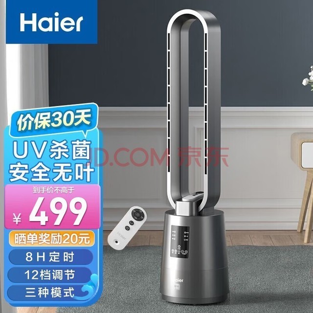 Haier ҶȵؿѭȽֱƵ칫ңصȾɱ ңؿHFW-Y07C