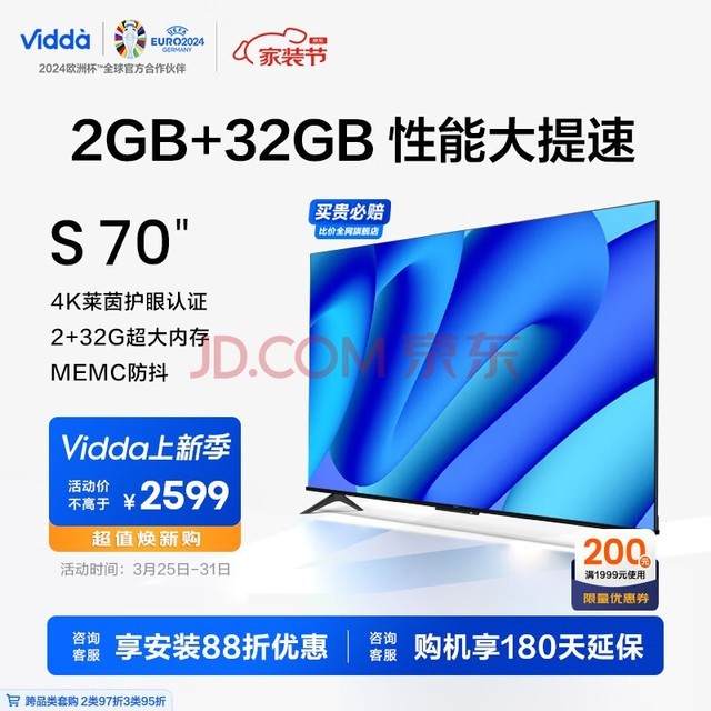  Vidda Hisense TV S70 70 inch ultra-thin full screen 2+32G far field voice MEMC anti shake smart LCD giant screen TV trade in 70V1F-S