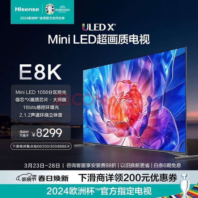  Hisense TV 75E8K 75 inch ULED X Mini LED 1056 partition light control 4K 144Hz full screen LCD smart flat screen TV
