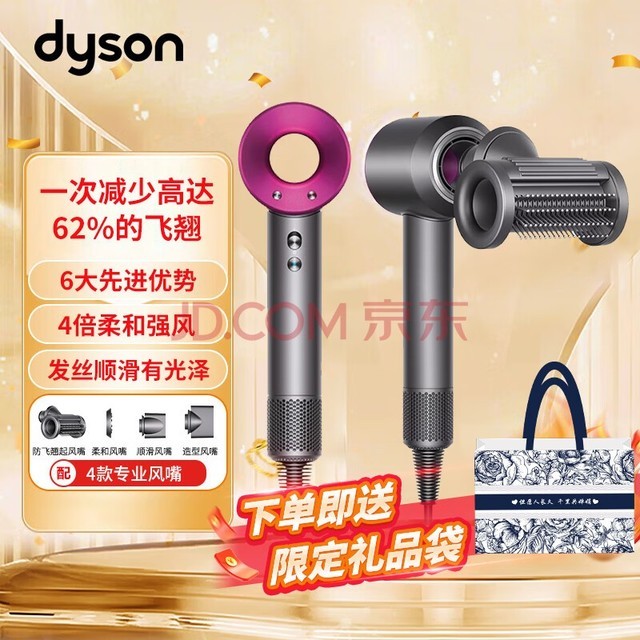 DYSON戴森HD15 新一代吹风机 Dyson Supersonic 电吹风 负离子 家用 礼物推荐 HD15紫红色