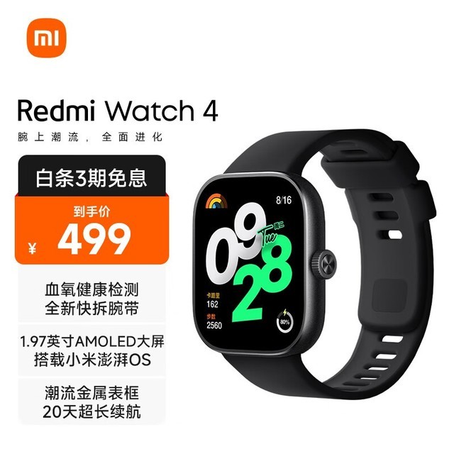 Redmi Watch4