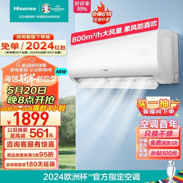 【手慢无】海信一级能效空调大降价 1700多就能入手了(全文)_海信 kfr