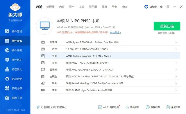 居家办公成为新常态，Mini PC相较于笔电或许是更优解，华硕PN52