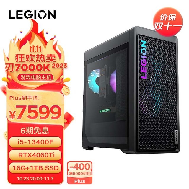ޡ7000K ϷԵּ7599Ԫ