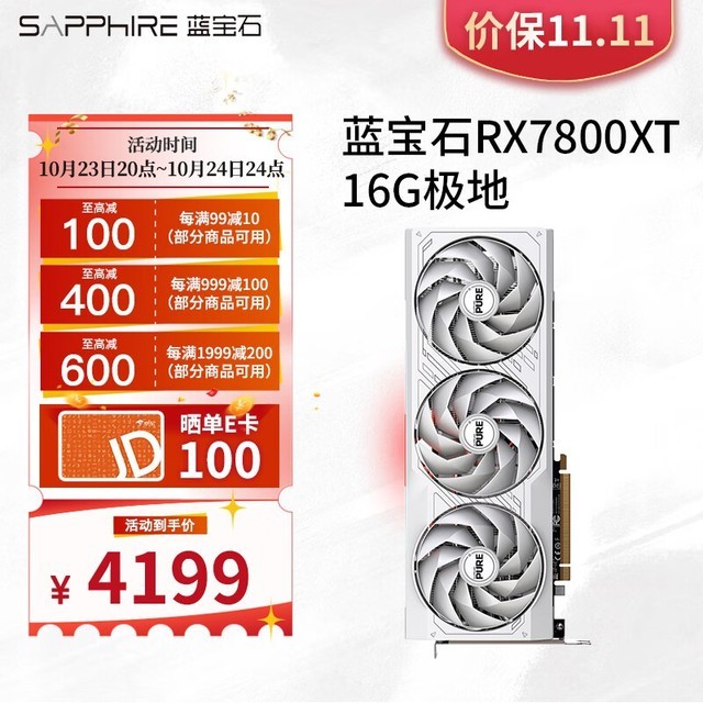 ޡSAPPHIRE ʯ AMD RADEON RX 7800XT ϷԿ 4079Ԫ