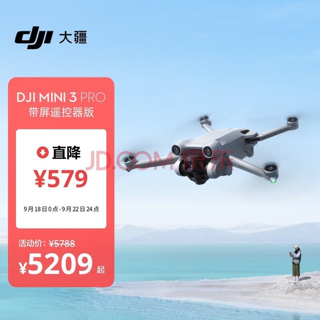 大疆 DJI Mini 3 Pro (DJI RC 带屏遥控器版) Pro 级迷你航拍机 智能跟随飞行器 专业无损竖拍 大疆无人机