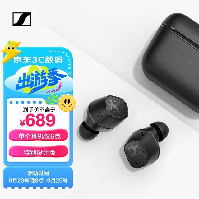 【手慢无】错过悔一生!森海塞尔 CX PLUS SE 特别版耳机优惠到手价689元