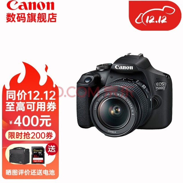 ܣCanon 1500d żѧе 18-55׼佹ͷװ 1500D+18-55ͷ׻ǽƼ ײ264G++õص