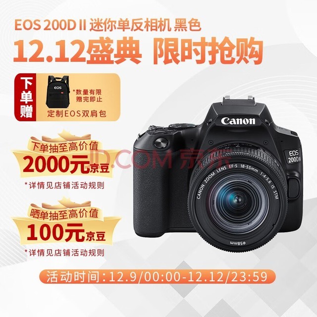 ܣCanonEOS 200D2  200D II 18-55׼佹ͷװ ɫ Լ2410/4KƬ