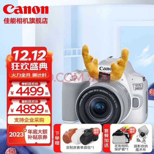 ܣCanon 200d ż vlog Я㵥 ɫ200DII EF-S18-55׻ ٷ䡾ڴ濨//ȡ