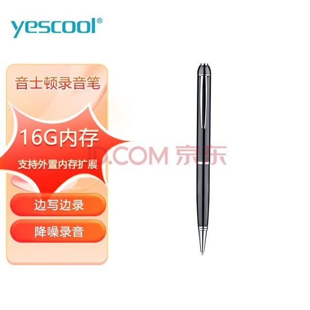 ʿ٣yescoolA9ɫ16G¼ʱд¼彵ѧɷó¼