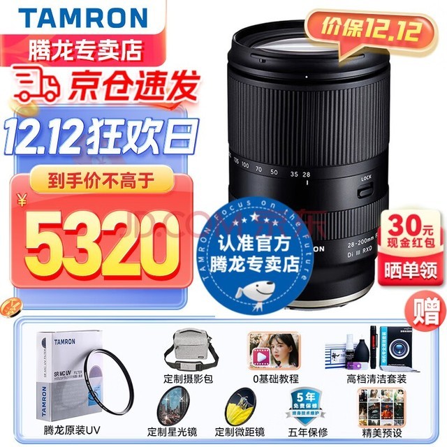 Tamron 28-200mmeȫ΢Ȧ羰ξͷ ľ28-200mmF2.8-5.6 ٷ䣨ײ ԭװUV