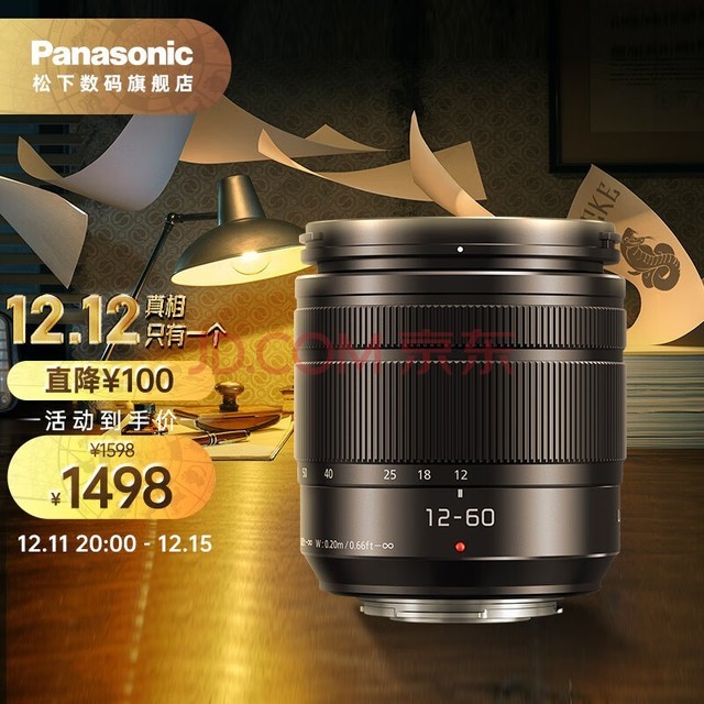 松下（Panasonic）12-60mm f3.5-5.6一代标准变焦镜头 光学防抖 M43卡口 M4/3卡口 12-60mm F3.5-5.6