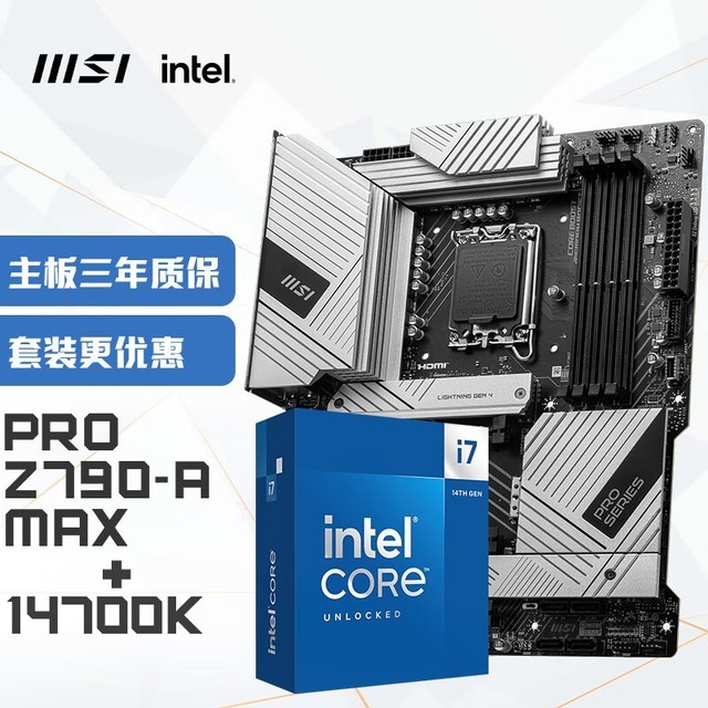 【手慢无】微星 PRO Z790-A MAX主板促销价5013元 功能强大性能稳定