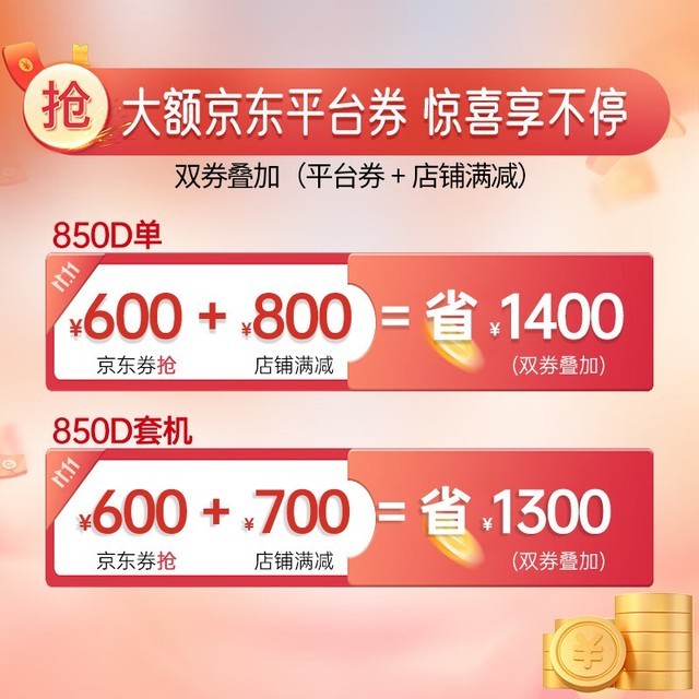 【手慢无】佳能EOS850D相机大降价了!