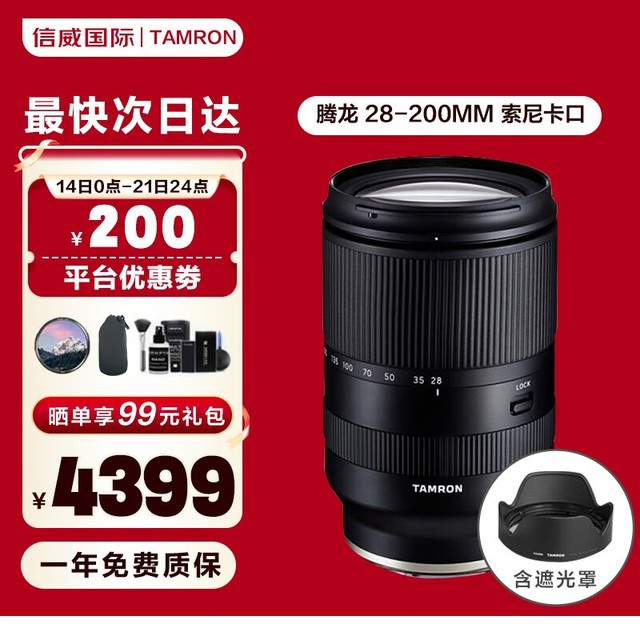 ޡ28-200mm f/2.8-5.6 Di III RXDͷ󽵼ˣֽ4299Ԫ