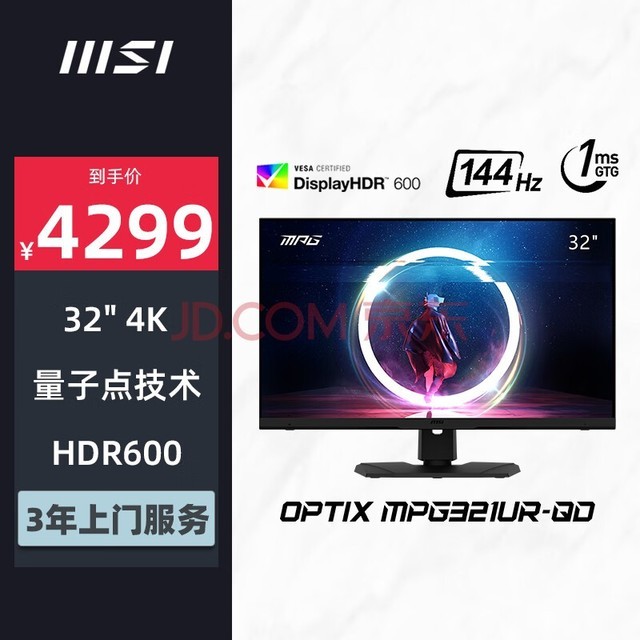 ΢(MSI) 32Ӣ 4K 144Hz HDR600 1ms(GTG) ӵ㼼 羺 Ϸ羺ʾ MPG321UR-QD
