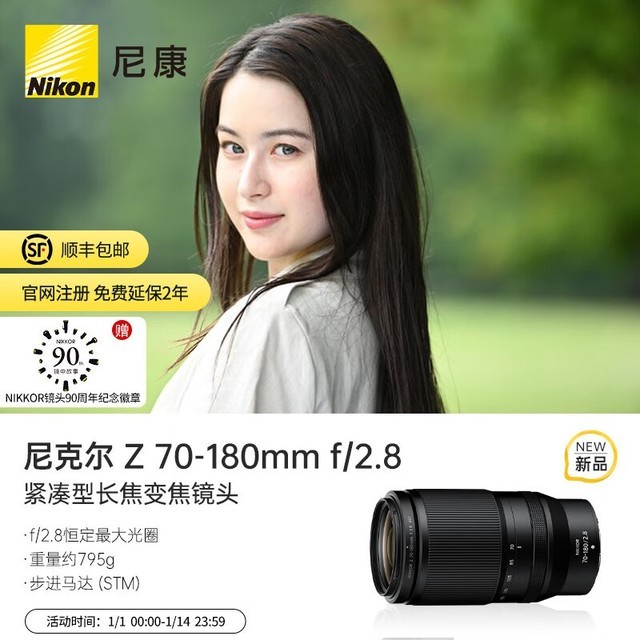 ޡ8849Ԫ῵Z 70-180mm f/2.8ͷԼ۱ȳߣ