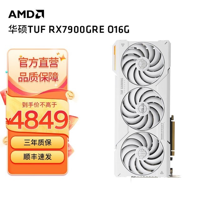 ޡ˶ TUF-RX7900GRE-016G-WHITE-GAMING ԿֻҪ4799Ԫ