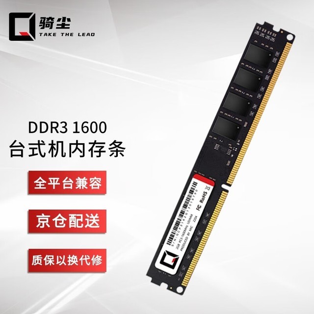 ޡڴײ˼ۣﳾ̨ʽDDR4 8G 2666ڴ55Ԫ