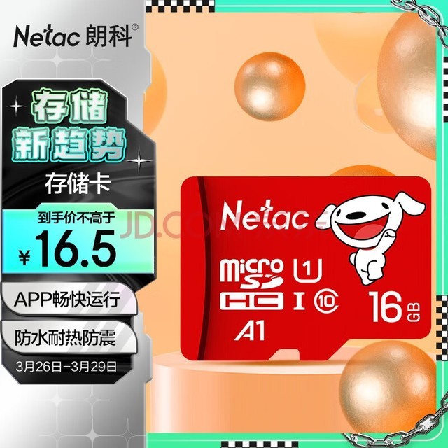 ʿƣNetacJOY 16GB TF(MicroSD)洢 U1 C10 A1 P500ϵ 98MB/s г¼ǣ
