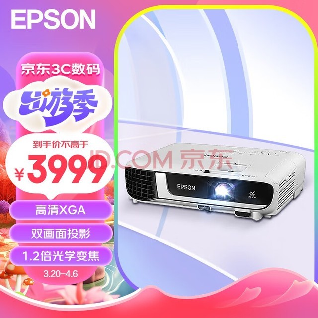 EPSON CB-X51 ͶӰ ͶӰ칫 ѵXGA 3800 ֿ֧ٿػ