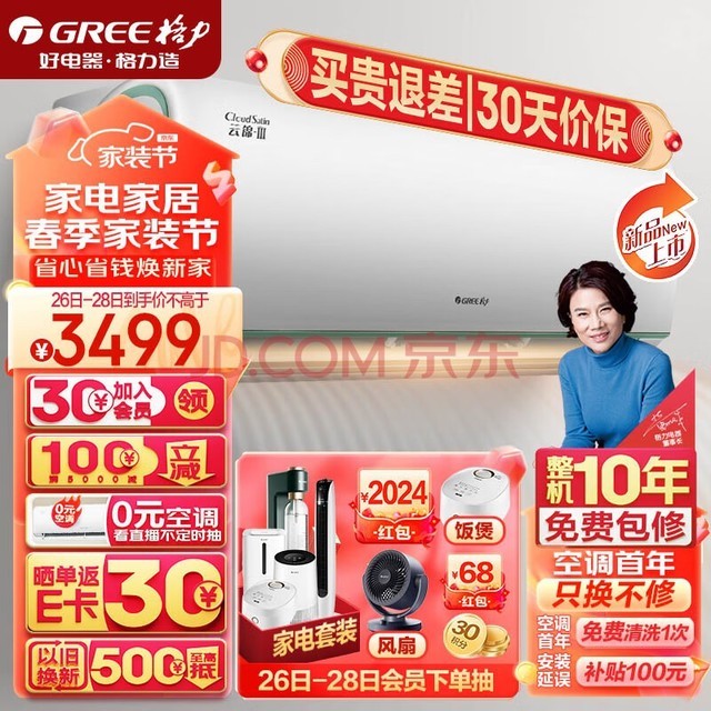 GREE1.5ƥ ƽ  һЧ ƵůWiFi ڹʽҿյһKFR-35GW/NhAe1BAj