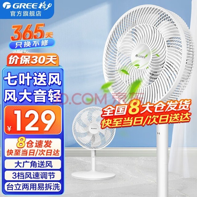 GREE ÿҶȵʡ̨ʽҡͷ칫ᴲͷȿѭ 12Ҷе(FS-3015h7)